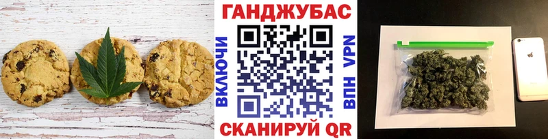 Печенье с ТГК конопля  Асбест 