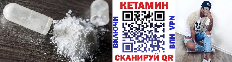 Кетамин VHQ  мега ССЫЛКА  Асбест 